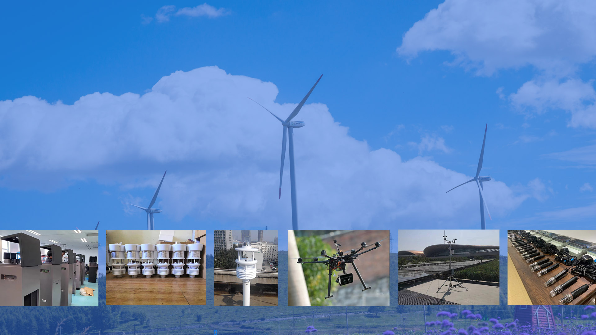 波恩儀器公司氣象環(huán)境水質(zhì)監(jiān)測事業(yè)部多年從事氣象監(jiān)測儀器的研制 -- 24小時服務(wù)電話：15801211415